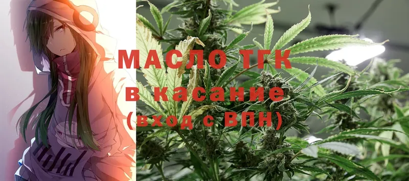 ТГК Wax  наркота  Снежинск 